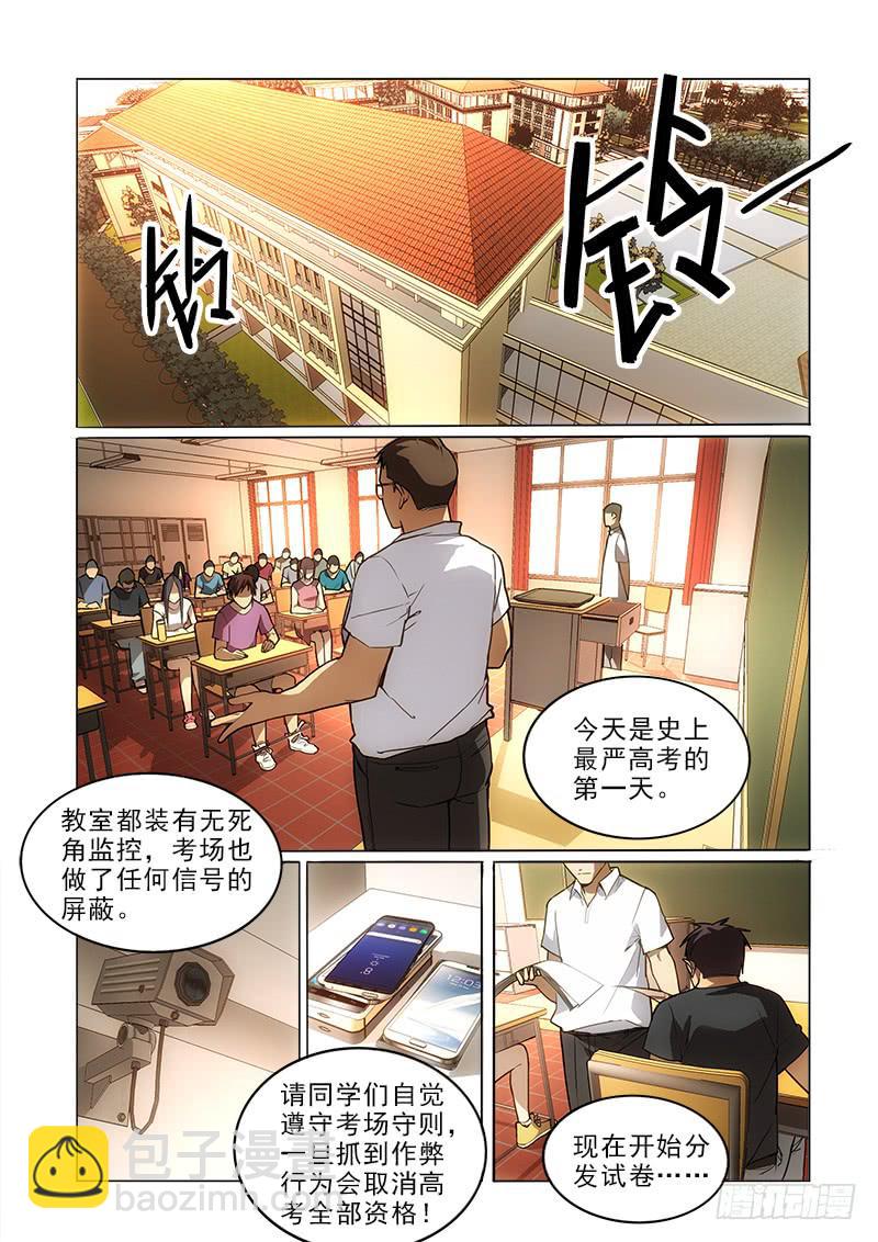 73机会-第73话