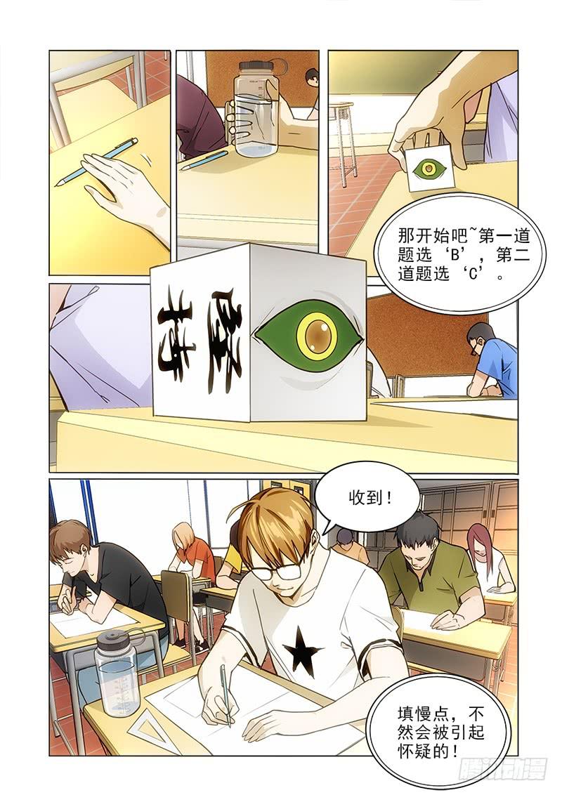 73机会-第73话