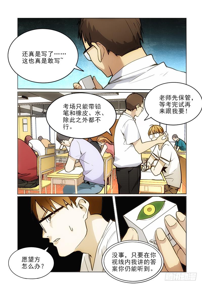 73机会-第73话