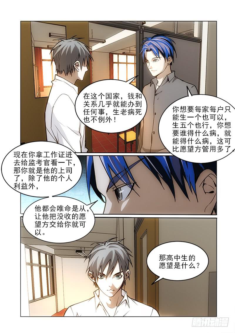 73机会-第73话