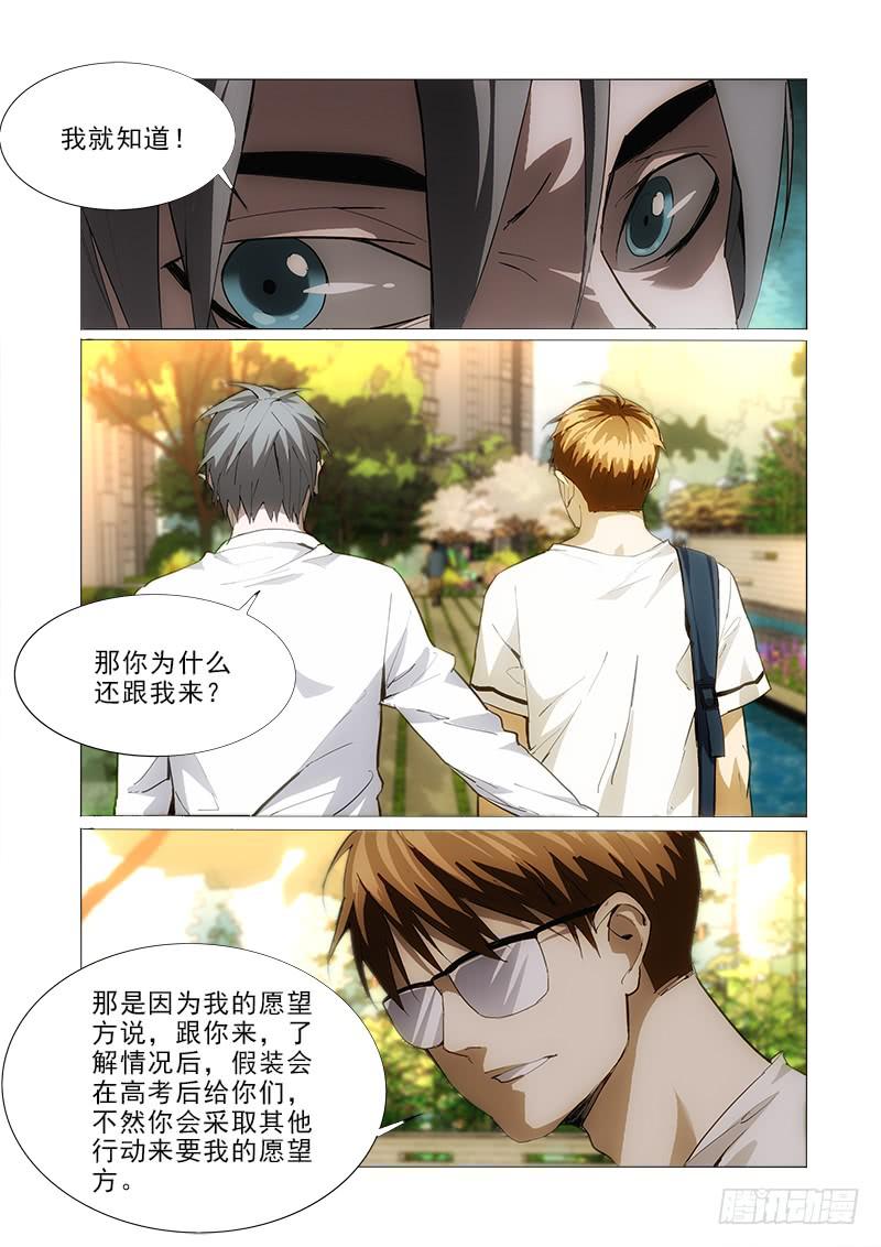 75一百亿-第75话