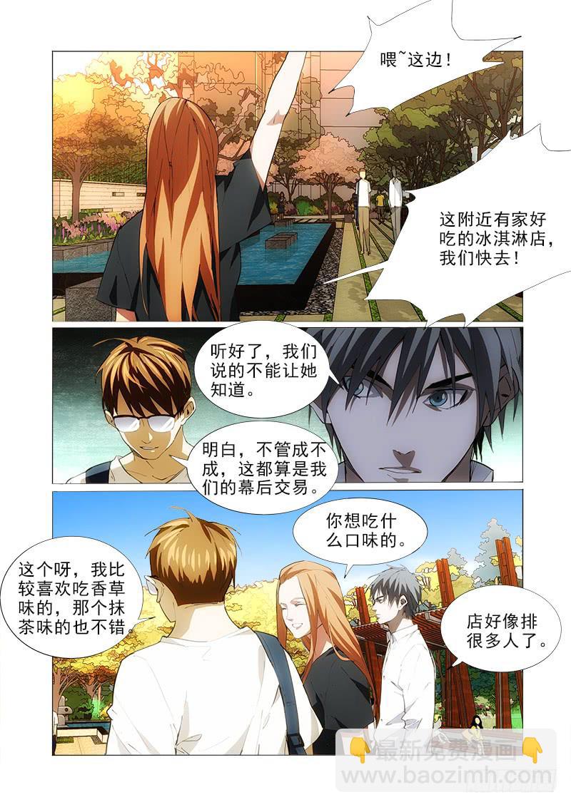 75一百亿-第75话