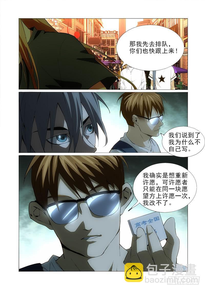 75一百亿-第75话