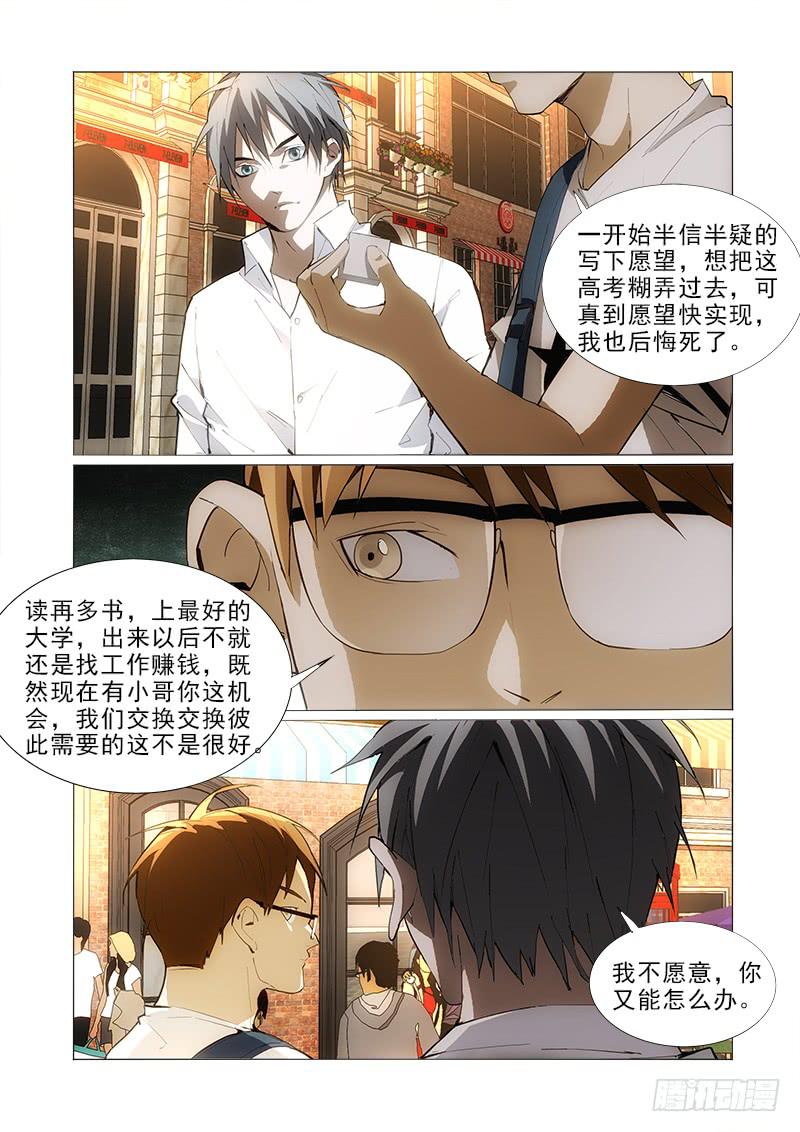 75一百亿-第75话
