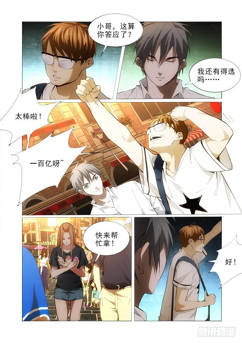 75一百亿-第75话