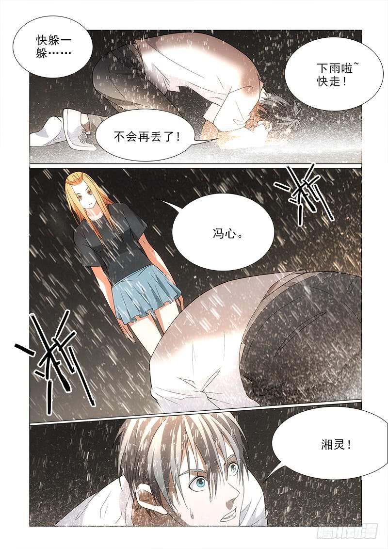 77算了吧..-第77话
