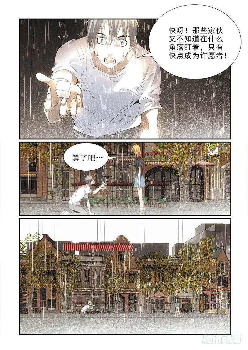 77算了吧..-第77话