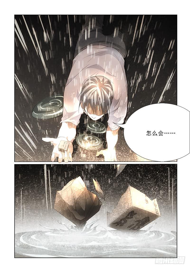 77算了吧..-第77话