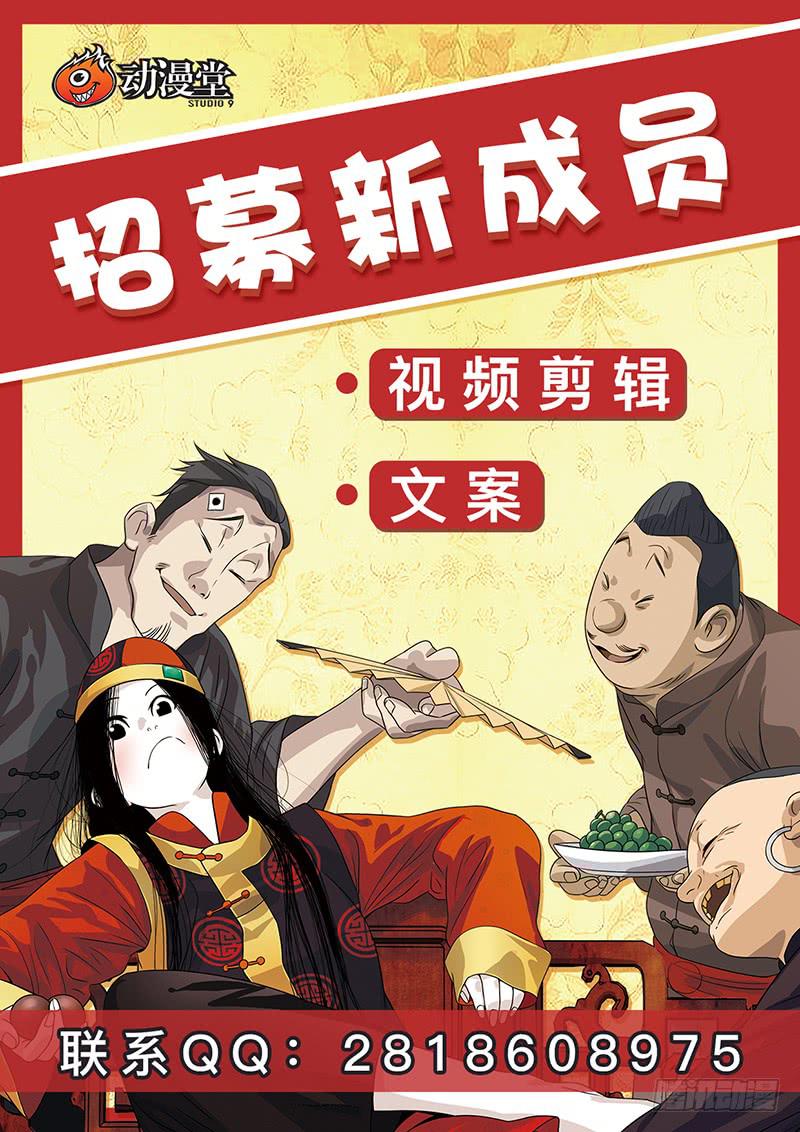 79我加入-第79话