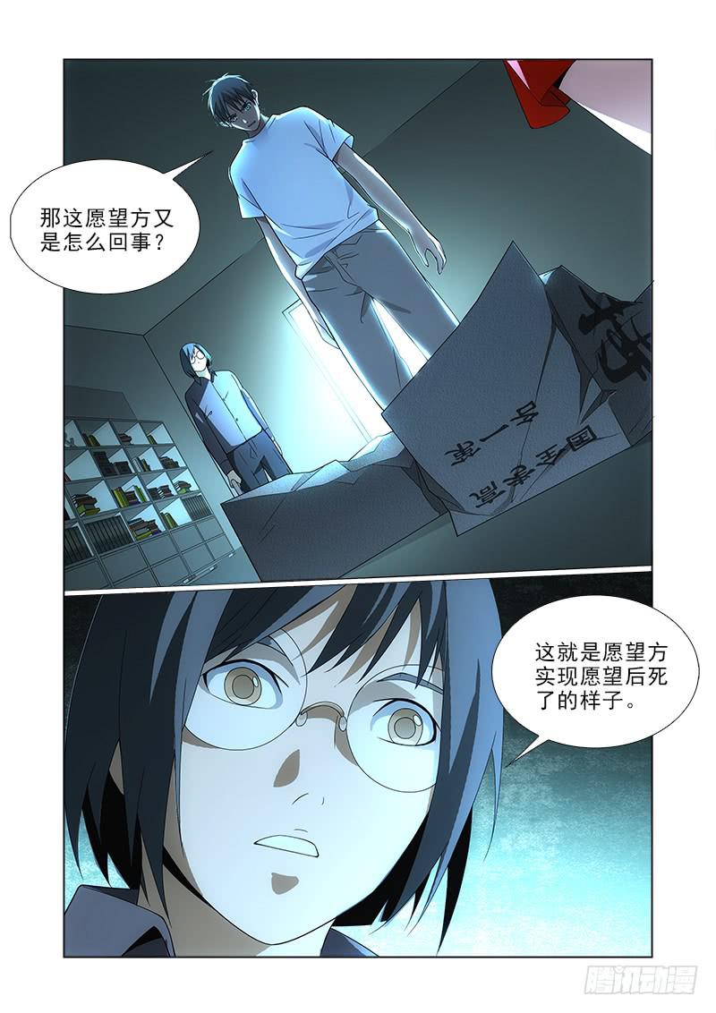 79我加入-第79话