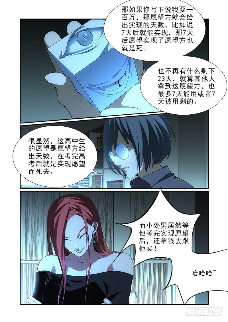 79我加入-第79话
