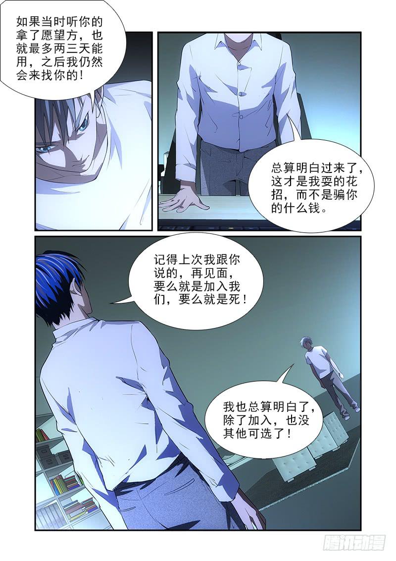 79我加入-第79话