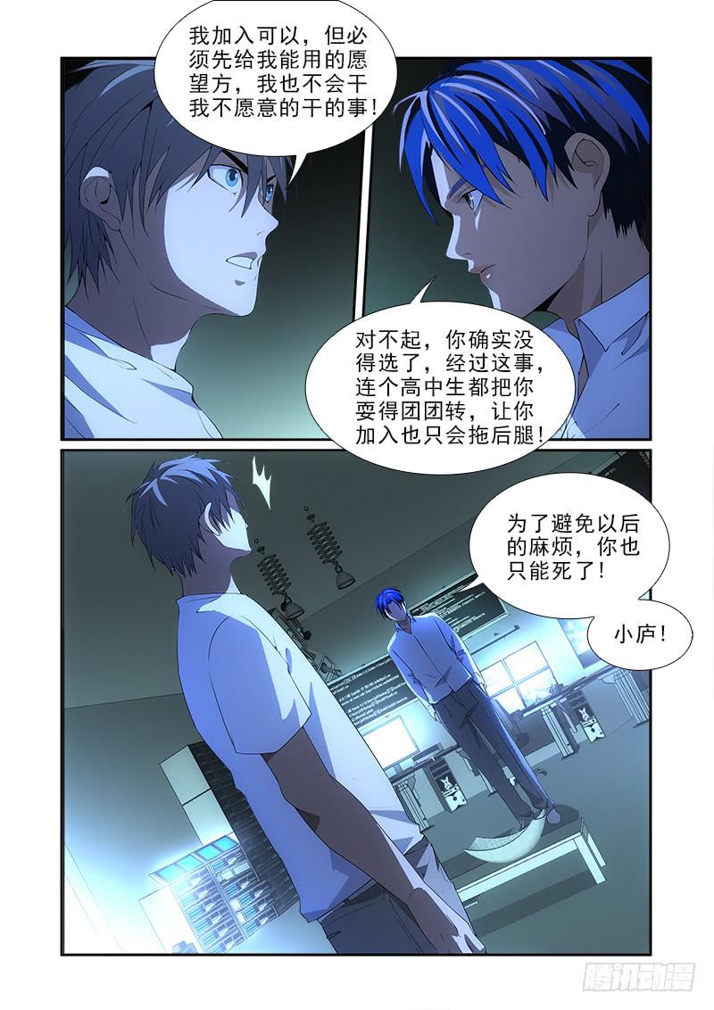 79我加入-第79话