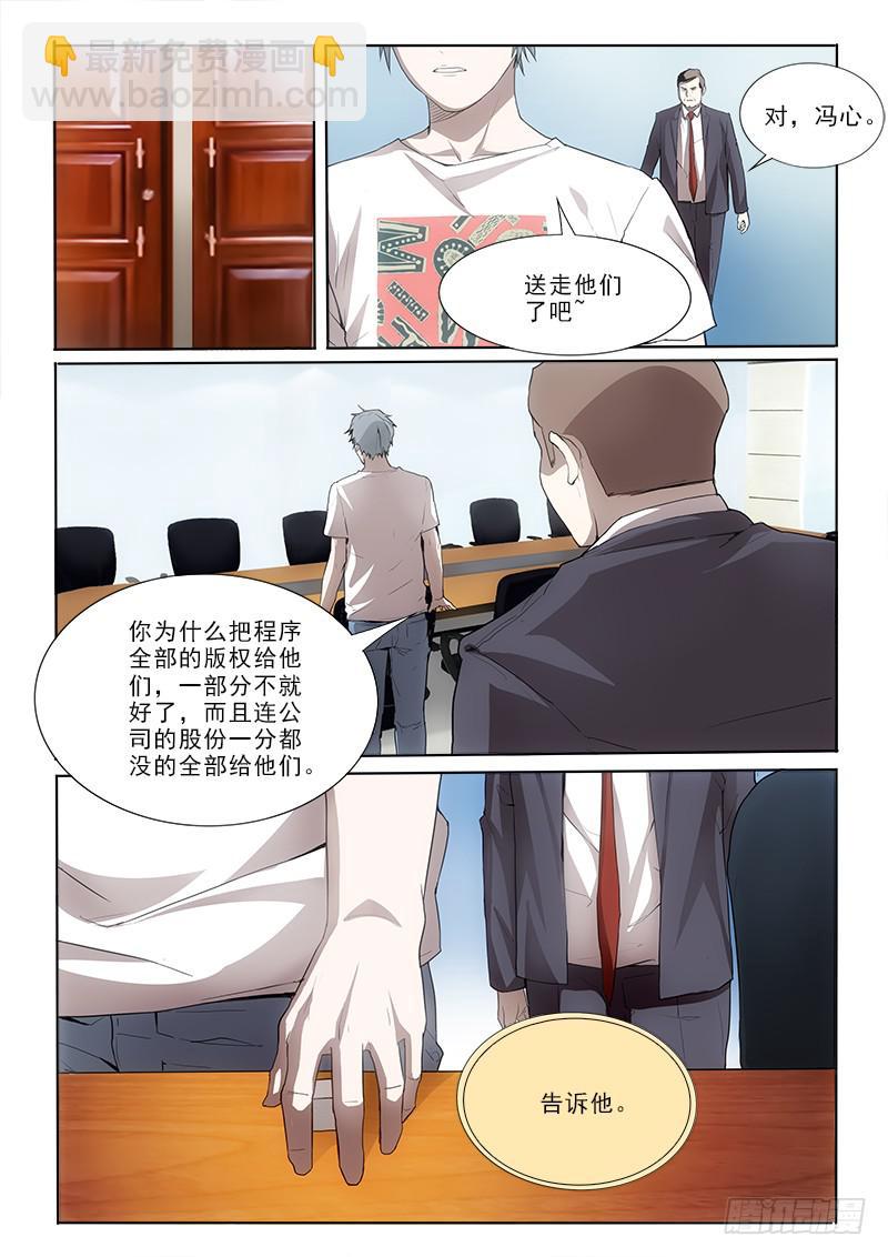 09第四步-第9话