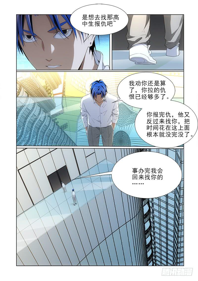81模仿-第81话