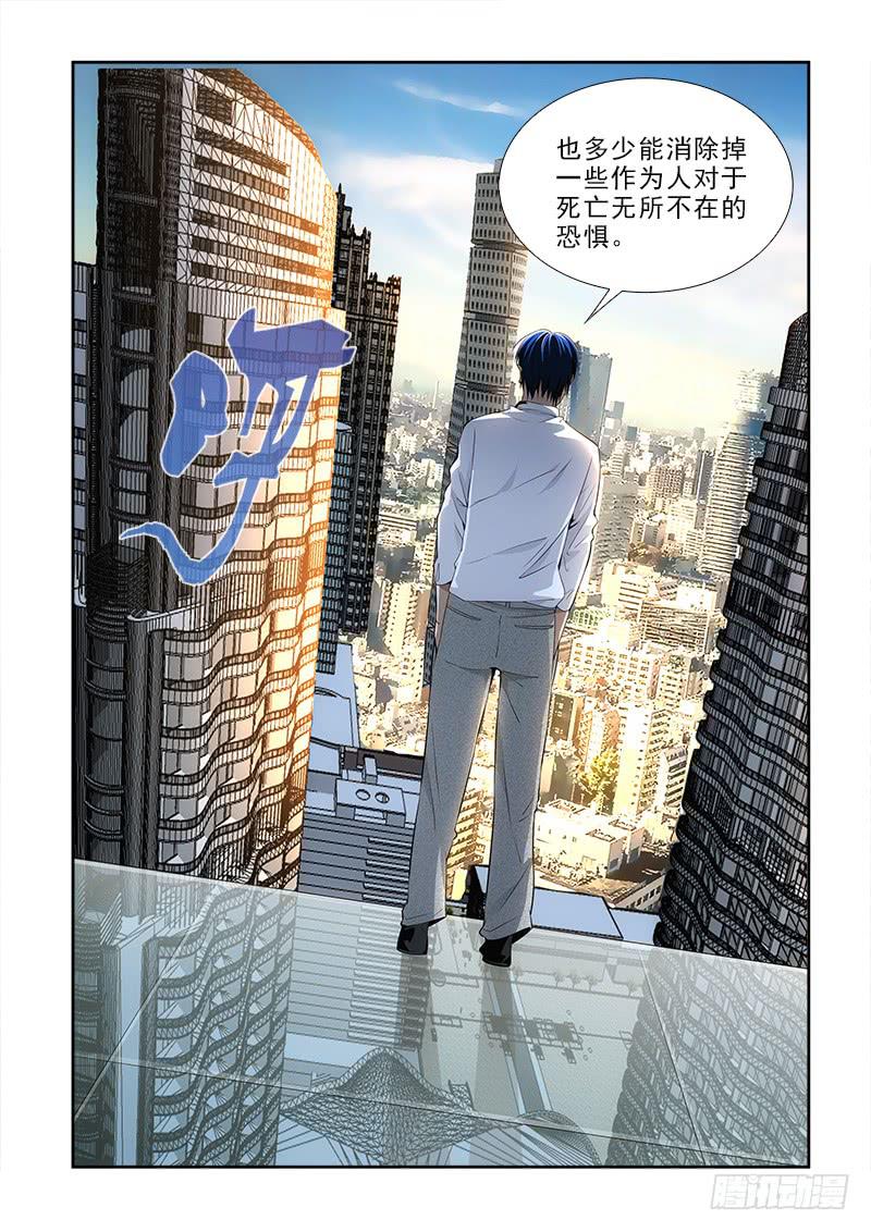 81模仿-第81话