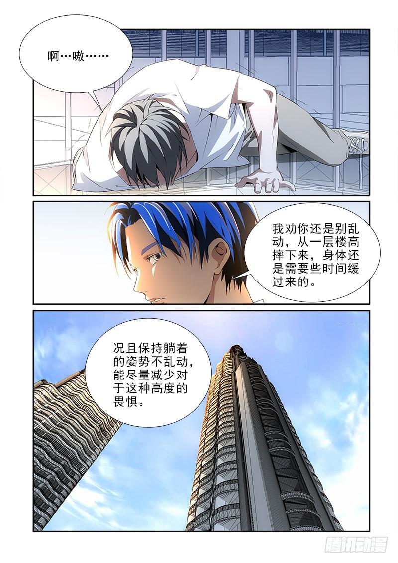 81模仿-第81话