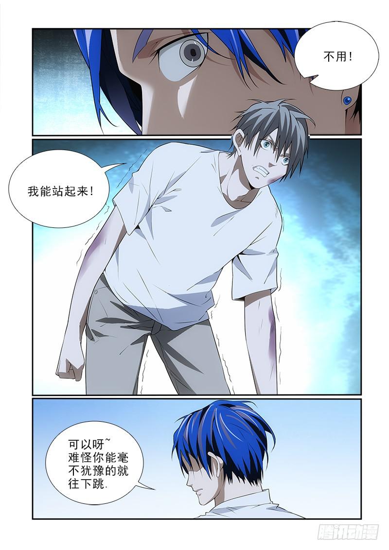 81模仿-第81话