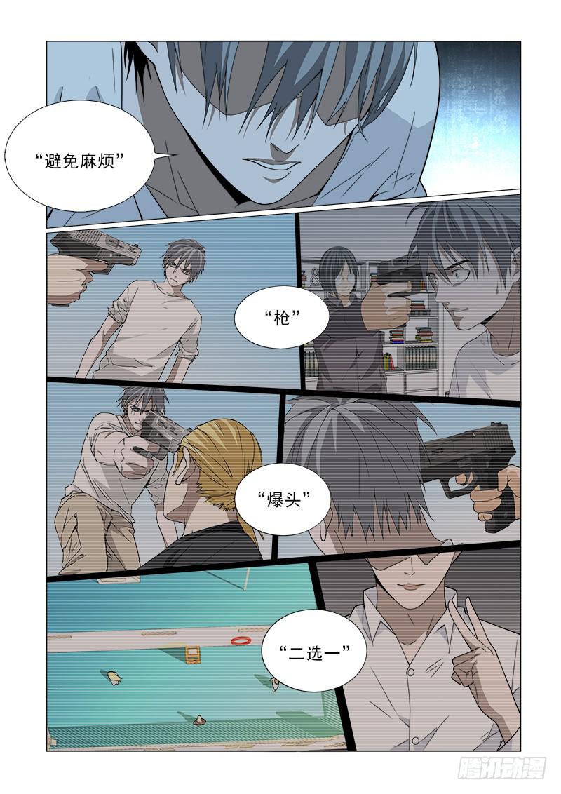 81模仿-第81话
