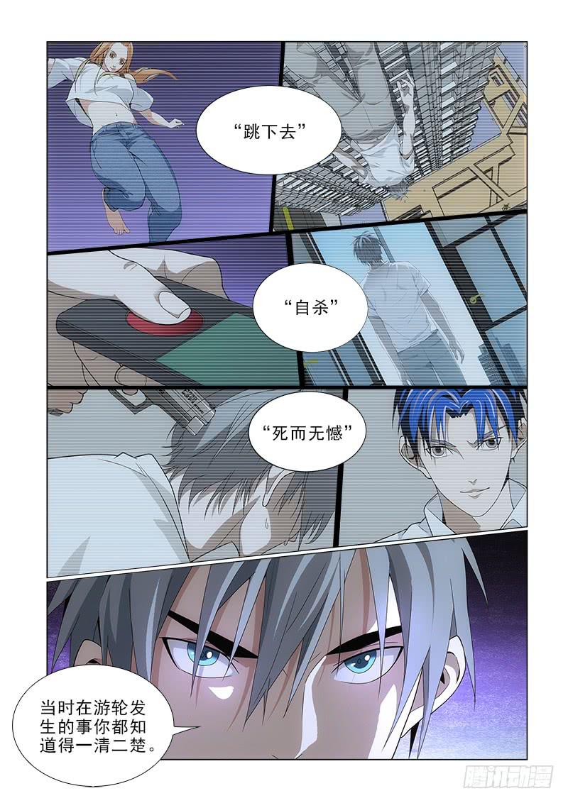 81模仿-第81话