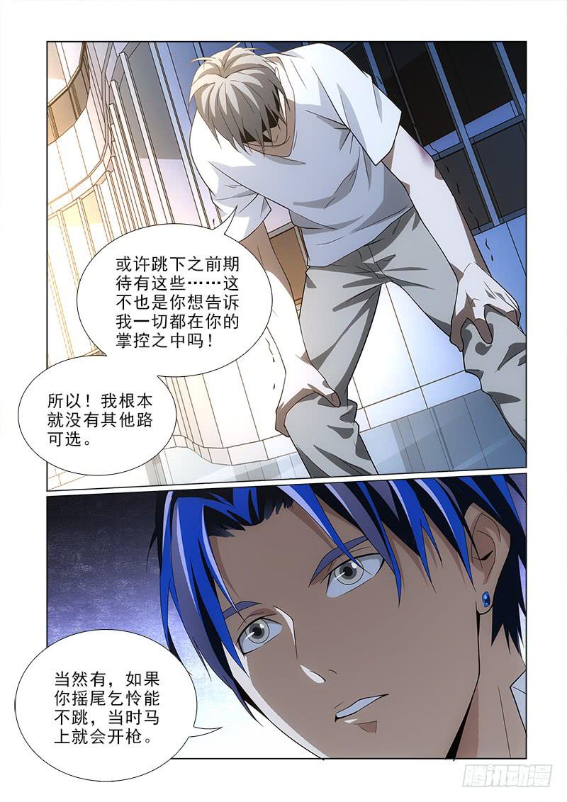 81模仿-第81话