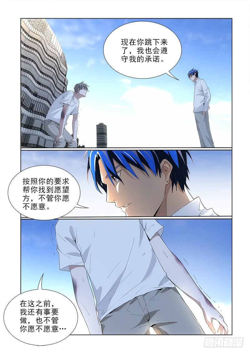 81模仿-第81话