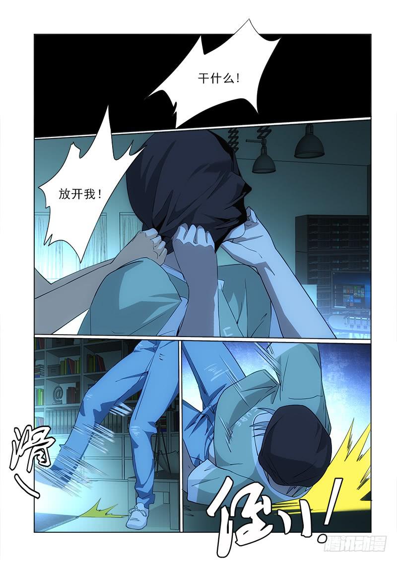 83规矩-第83话