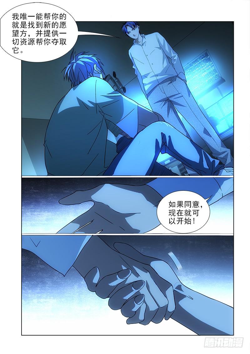 83规矩-第83话