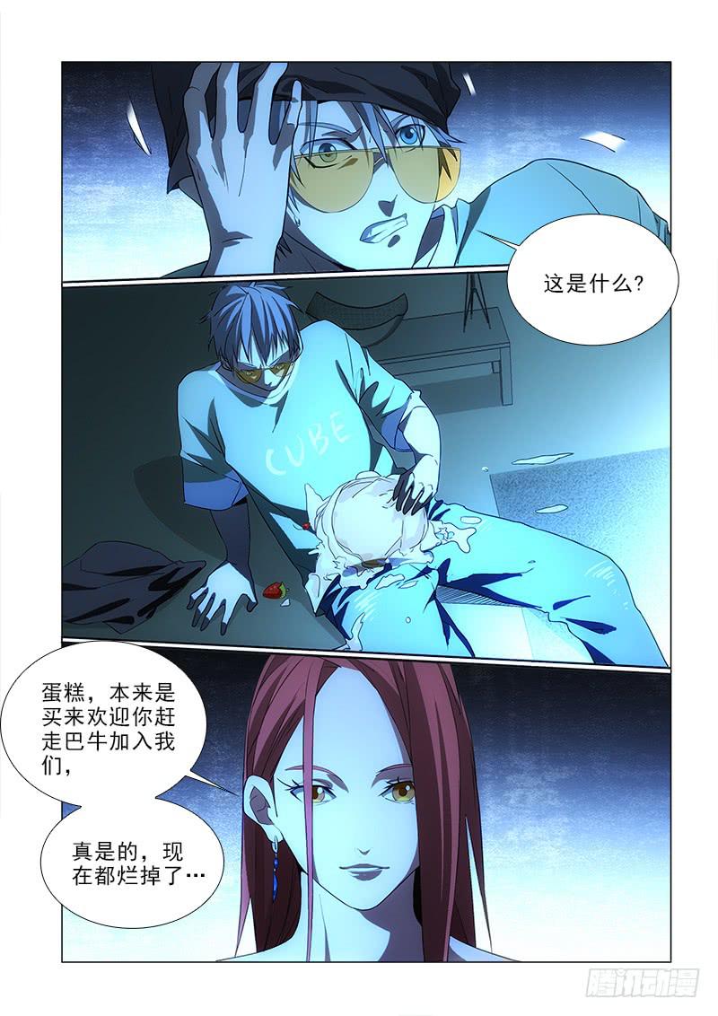83规矩-第83话