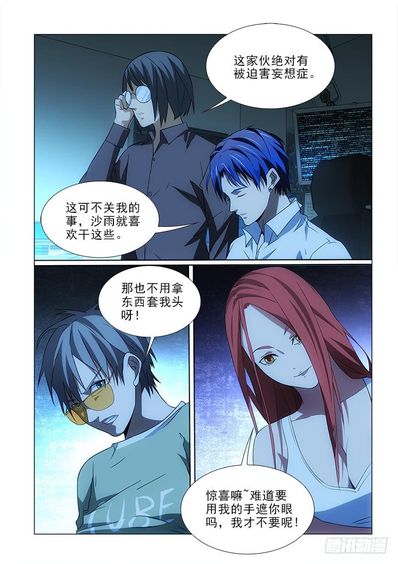 83规矩-第83话