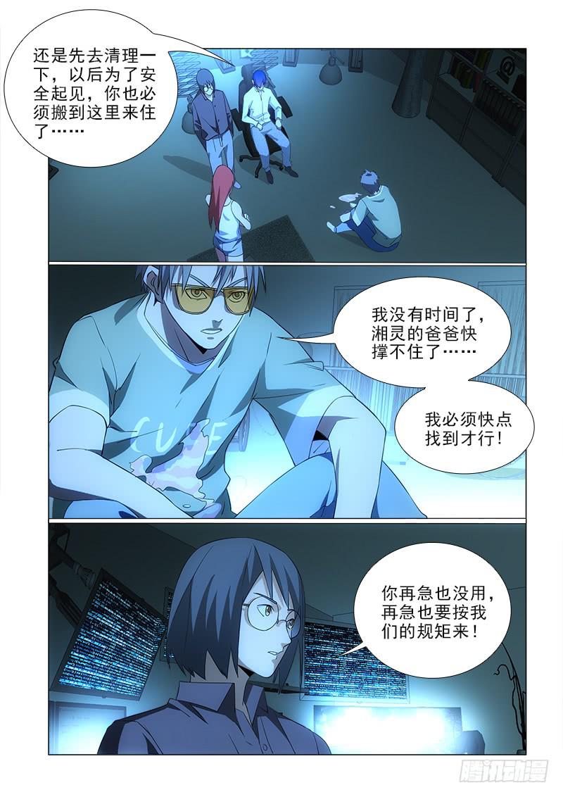 83规矩-第83话