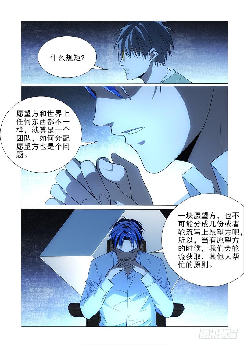 83规矩-第83话