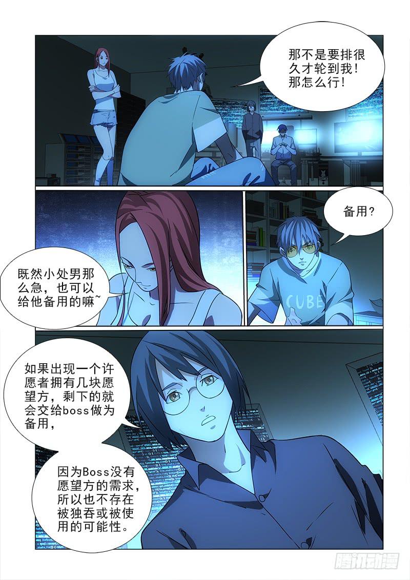 83规矩-第83话