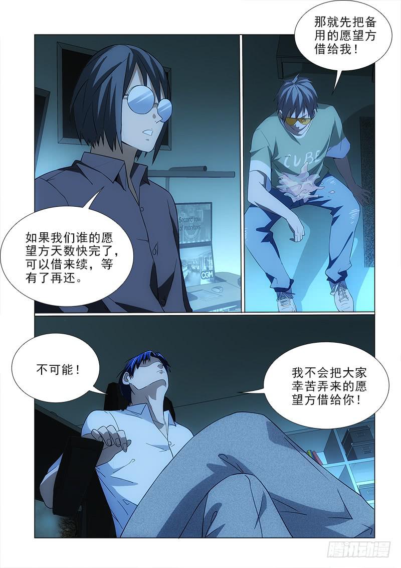 83规矩-第83话