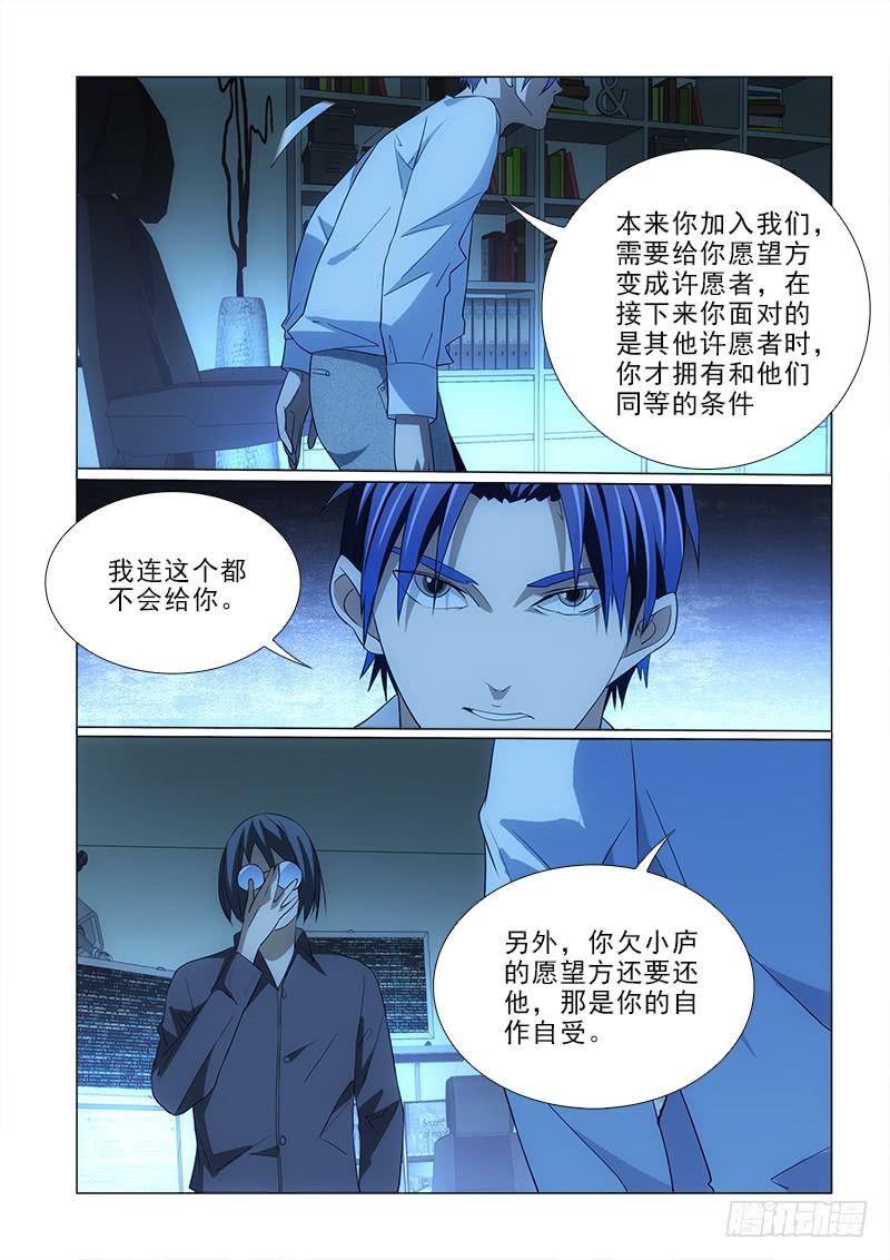 83规矩-第83话