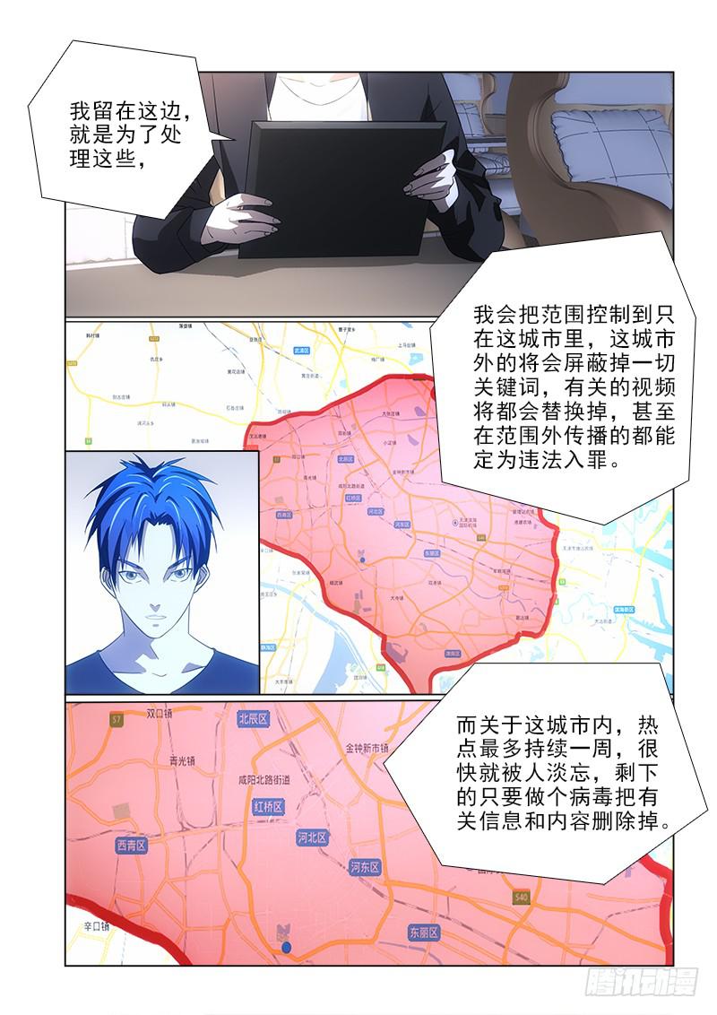85-第85话