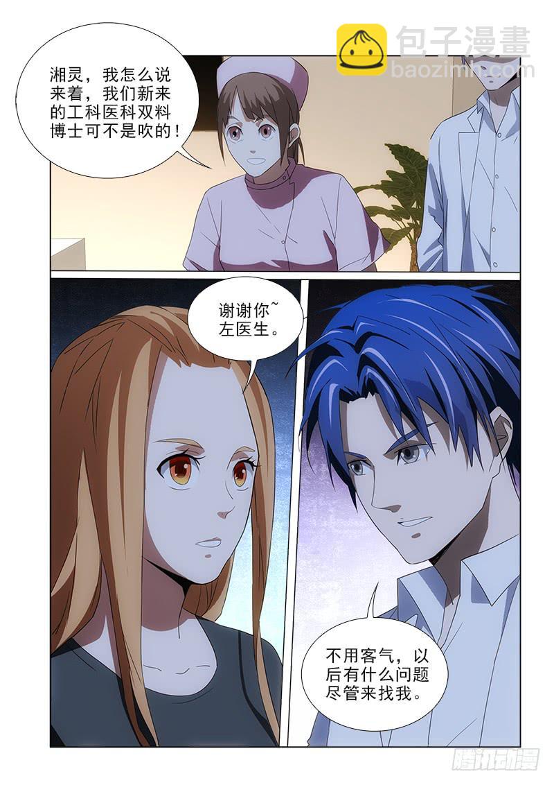 85-第85话