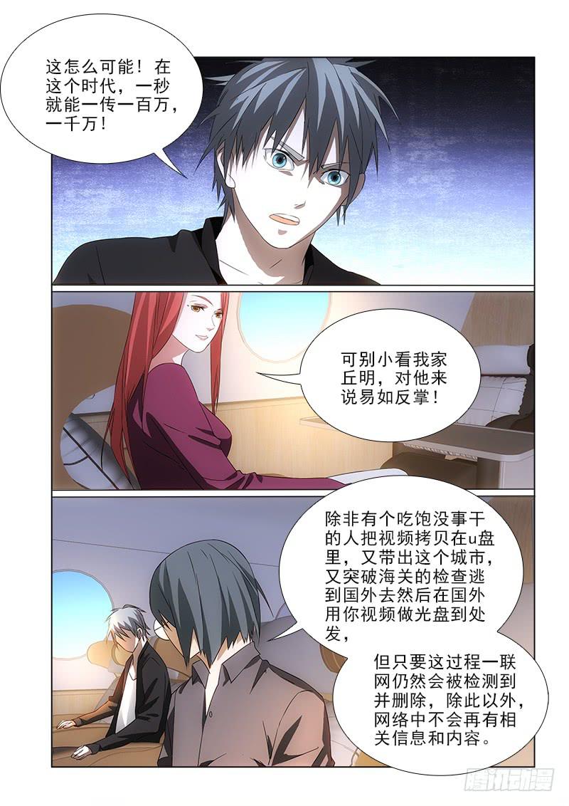 85-第85话