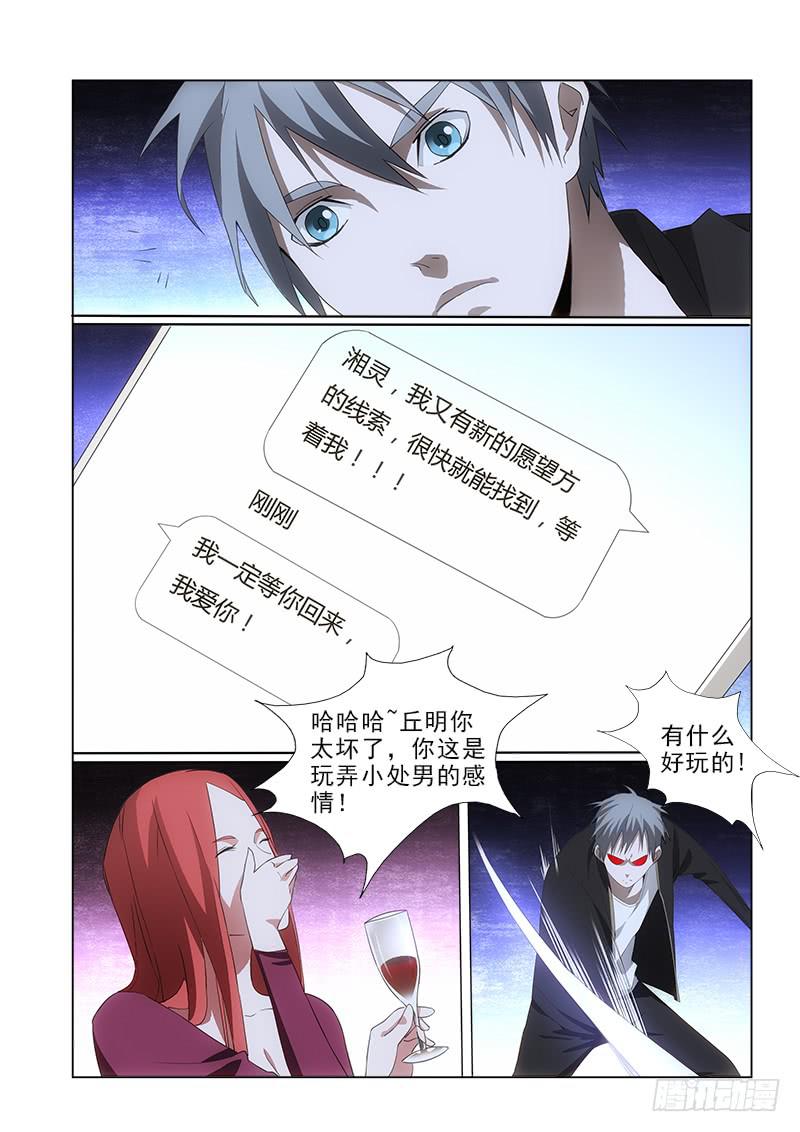85-第85话