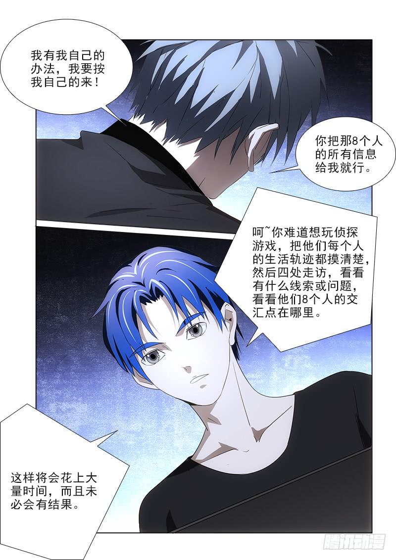 85-第85话