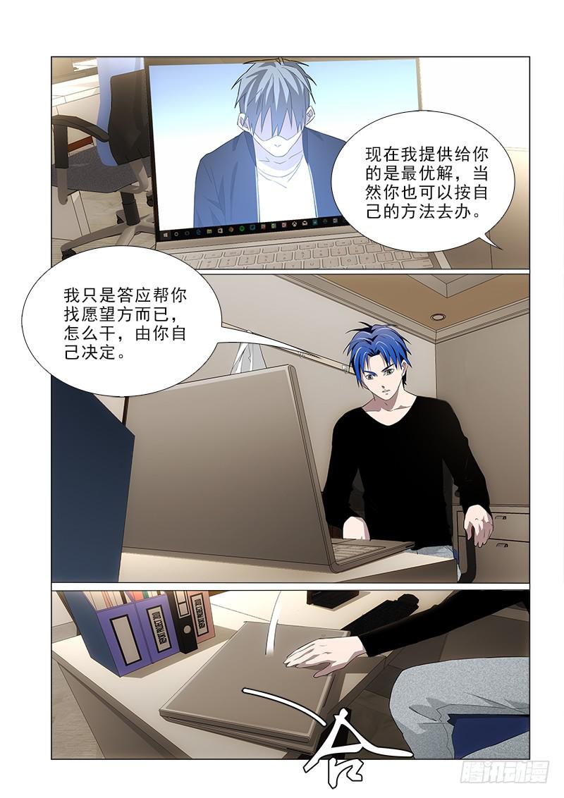 85-第85话
