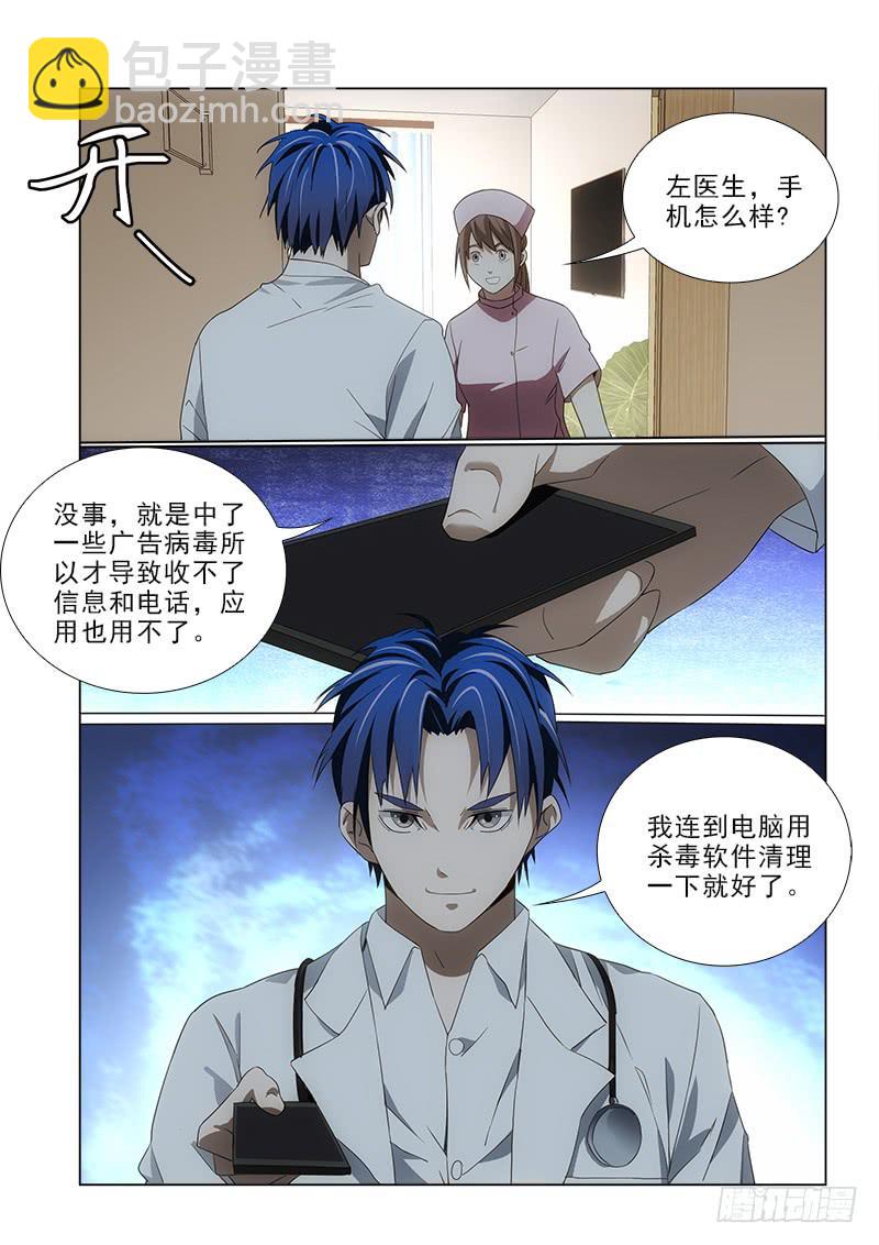 85-第85话