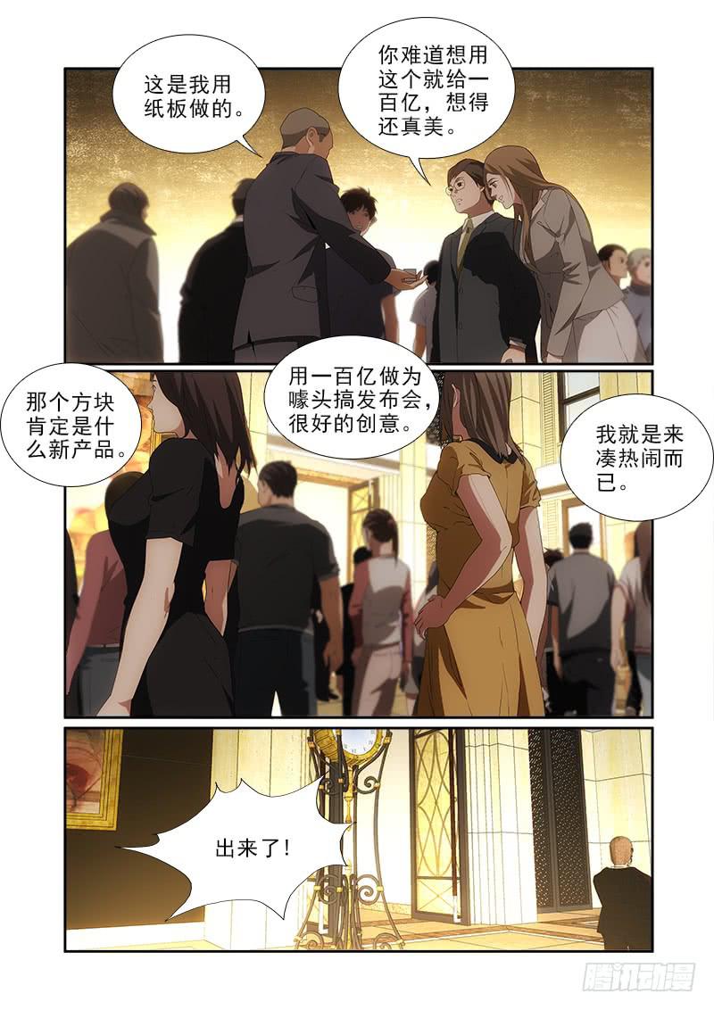 87-第87话