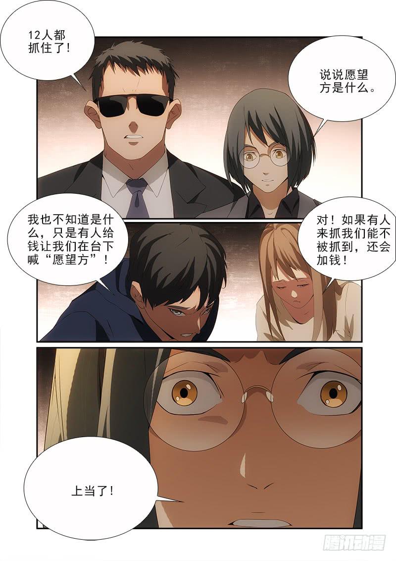 87-第87话