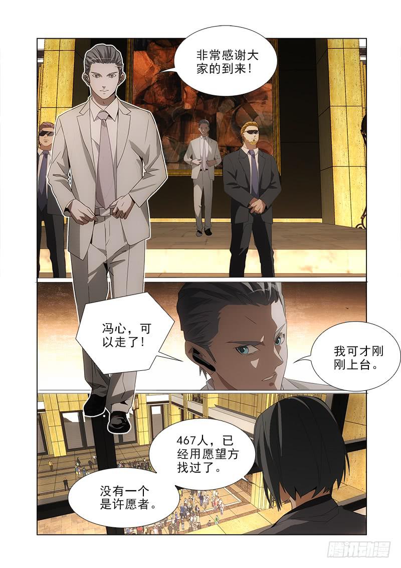 87-第87话