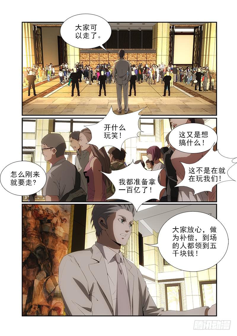 87-第87话