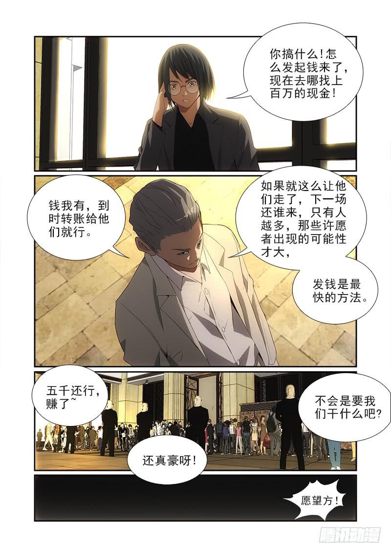 87-第87话