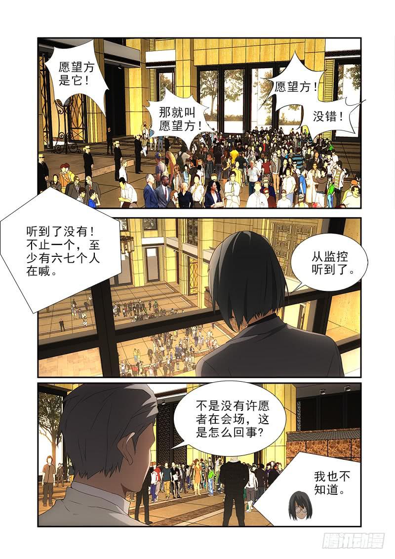 87-第87话