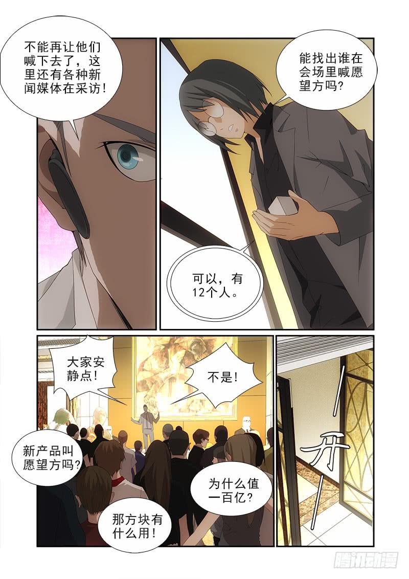 87-第87话