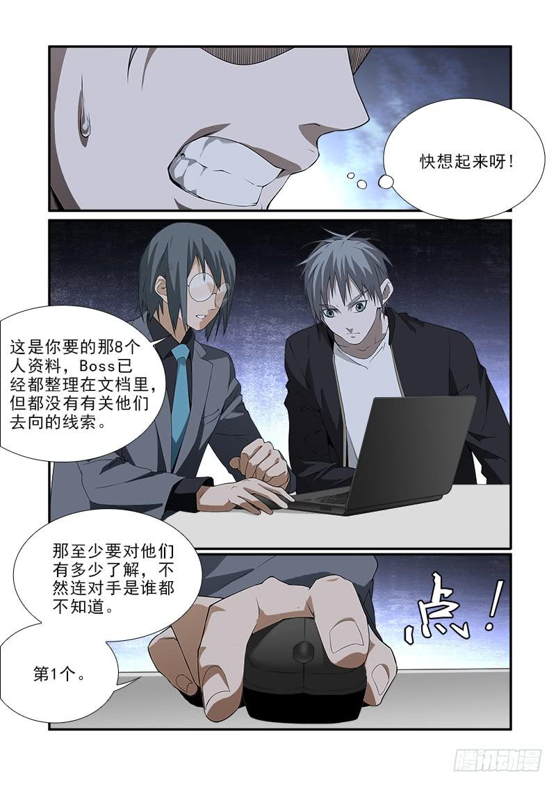 89-第89话